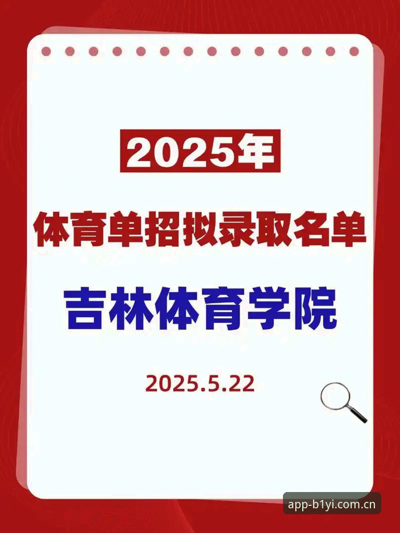 必一b体育入口安全吗 必一b体育入口安全吗?深度解析2025平台防护机制与使用技巧