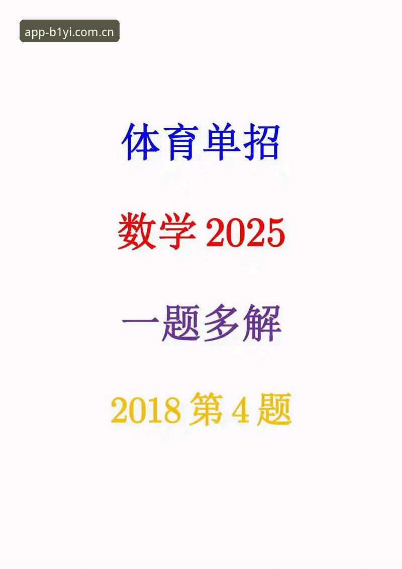 必一b快速安装推荐 必一体育平台快速安装使用指南:2025最新版完整教程