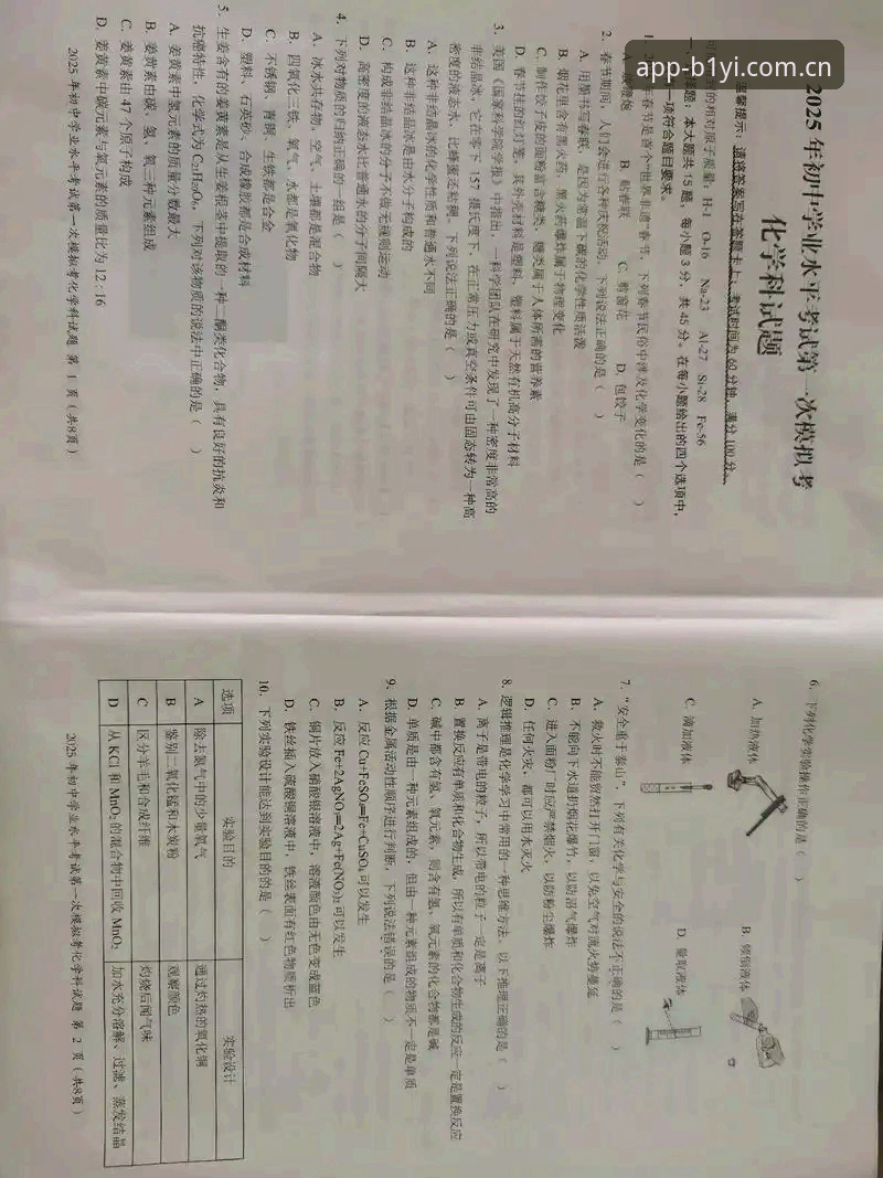 2025必一b平台最新动态：掌握必一b官网直达使用技巧，提升观赛互动体验