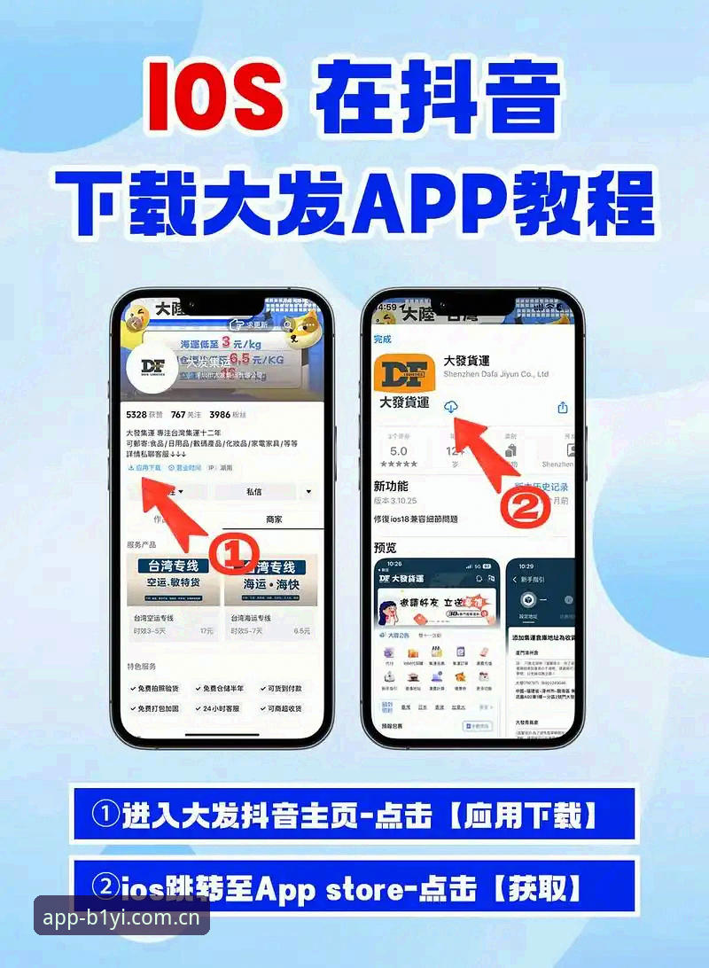 必一b娱乐平台怎么下载 必一b娱乐平台下载实用指南:2025版安装与使用必备知识