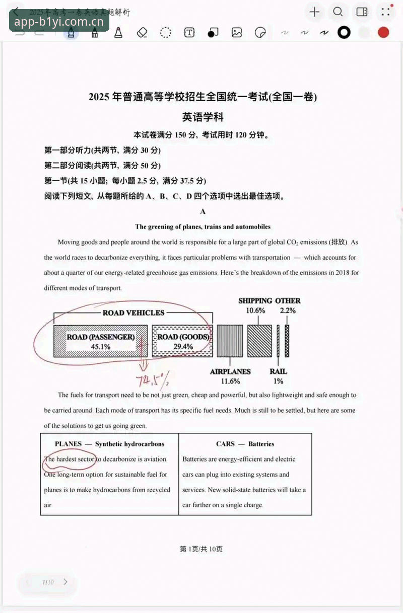 为什么2025年必一b最新版本官方下载值得关注？
