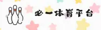 必一b体育官网 | 必一bAPP下载 | biyi入口